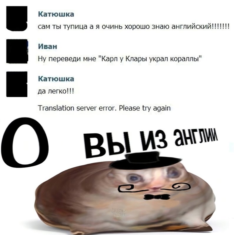 Мемы о вы из Англии