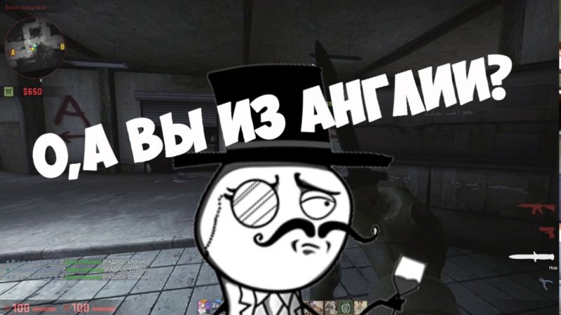 О вы из Англии Мем