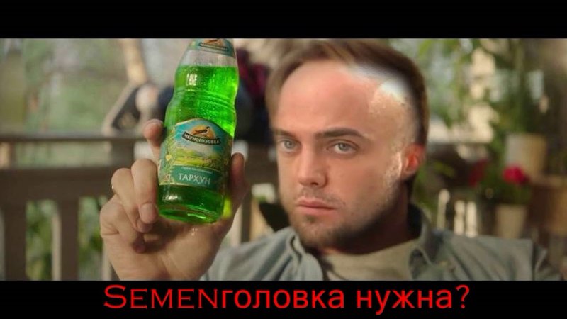 Черноголовка напиток Мем