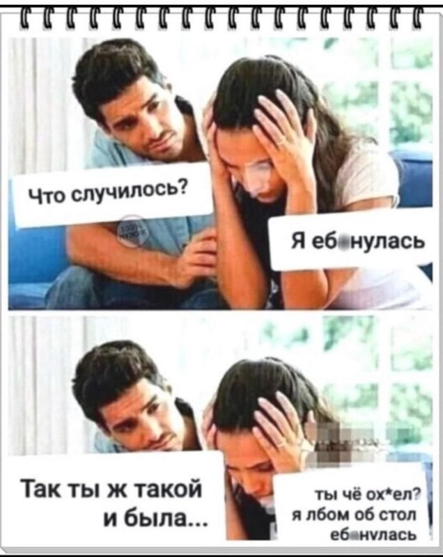 Смешные мемы про отношения