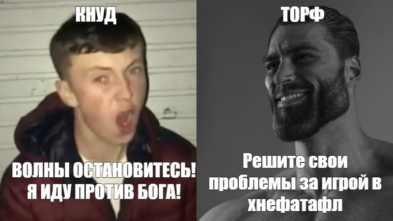 Боже Мем с мужиком