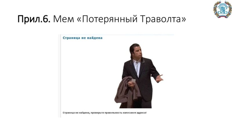 Потерялся Мем