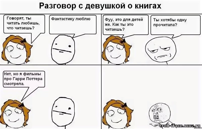 Смешные темы для разговора