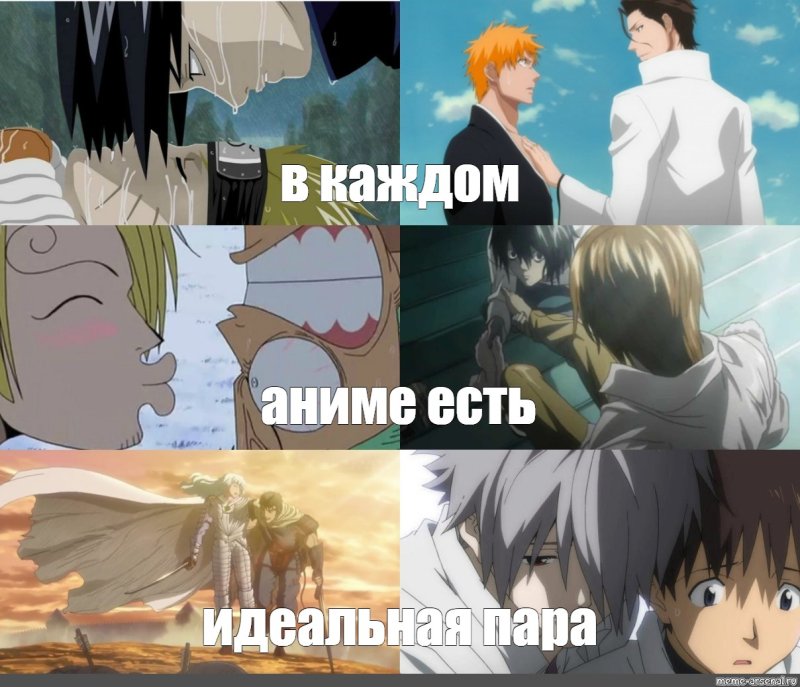 В каждом аниме есть Мем