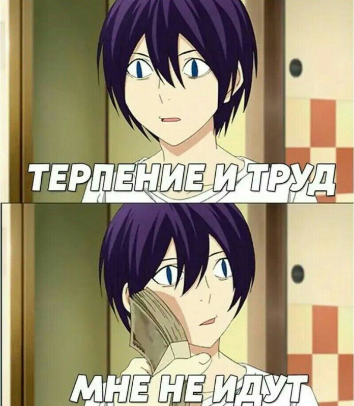 Аниме приколы Бездомный Бог