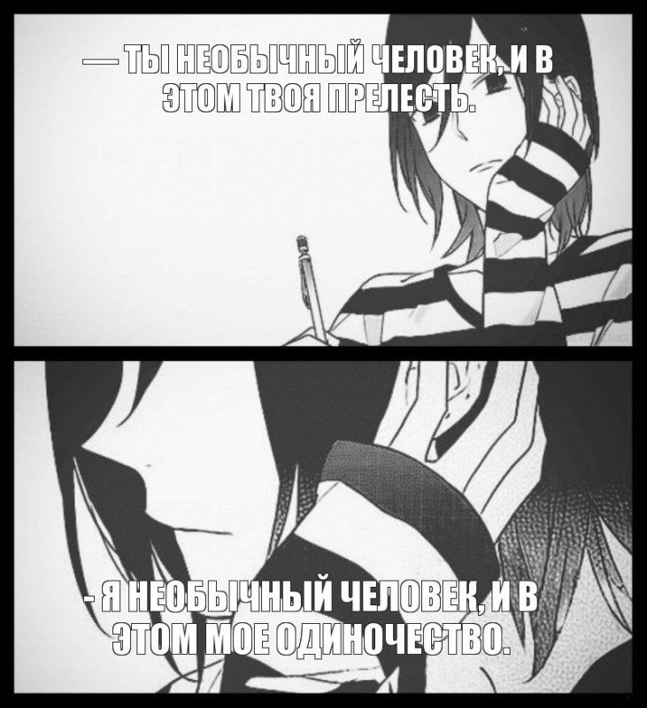 Аниме арты с Цитатами