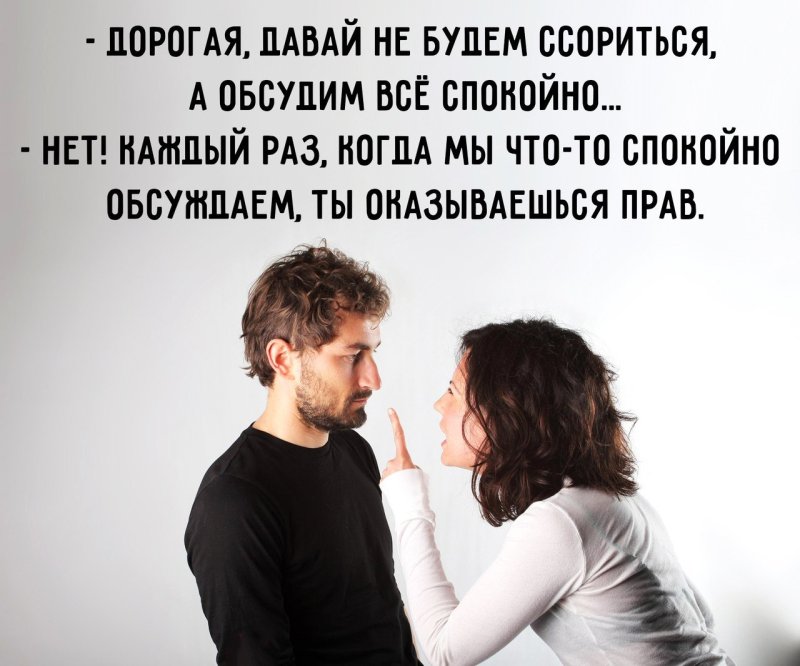 Высказывания об отношениях мужчины и женщины