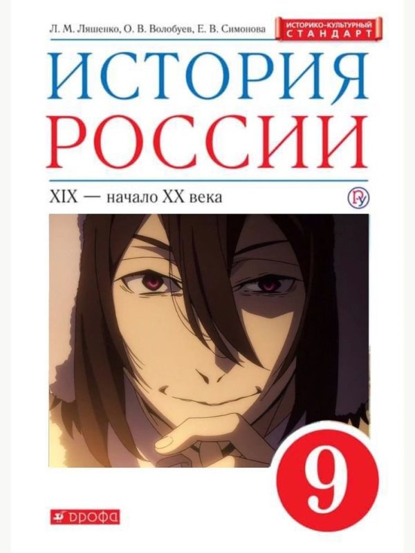 Аниме учебники