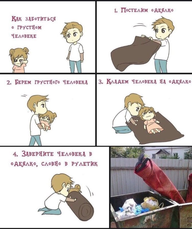 Грустный рулетик