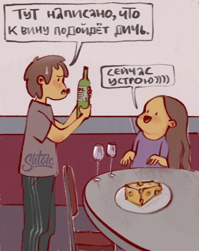 Смешные комиксы