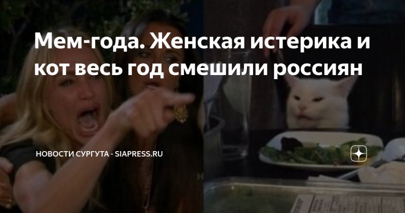 Истерично орет кот Мем