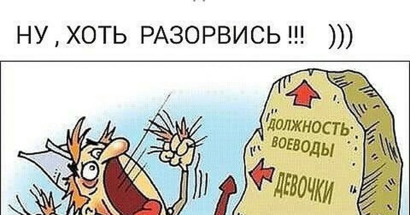 Разрываюсь картинки прикольные