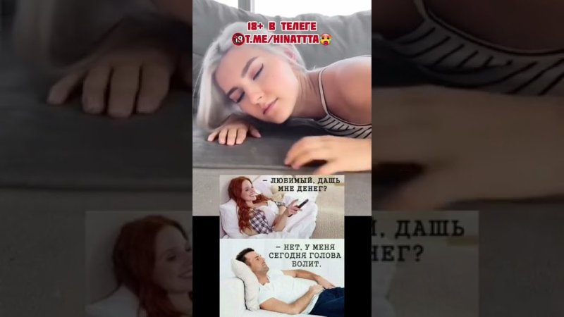 Ева Элфи спит