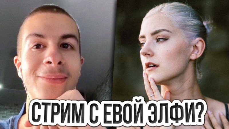 Конфеты Евы Элфи