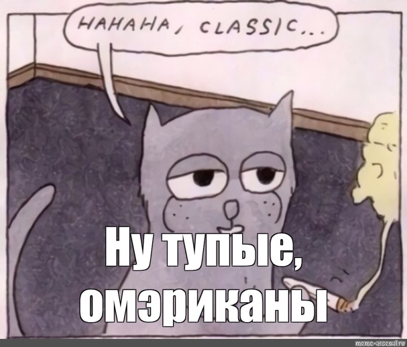 Курящий кот