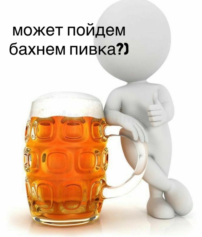 Мемы про пиво
