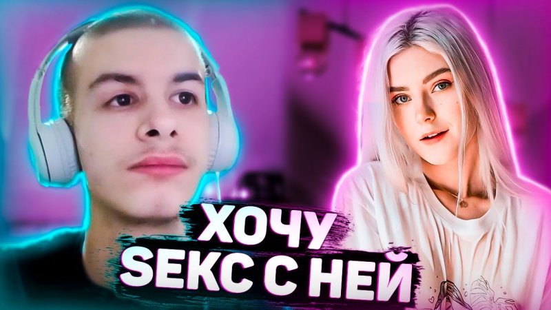 Иван золо 2004 и ева Элфи