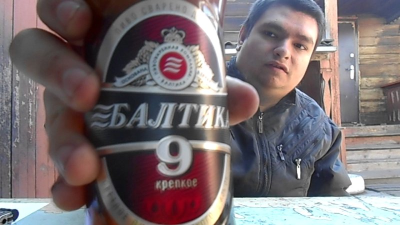 Балтика 9 крепкое