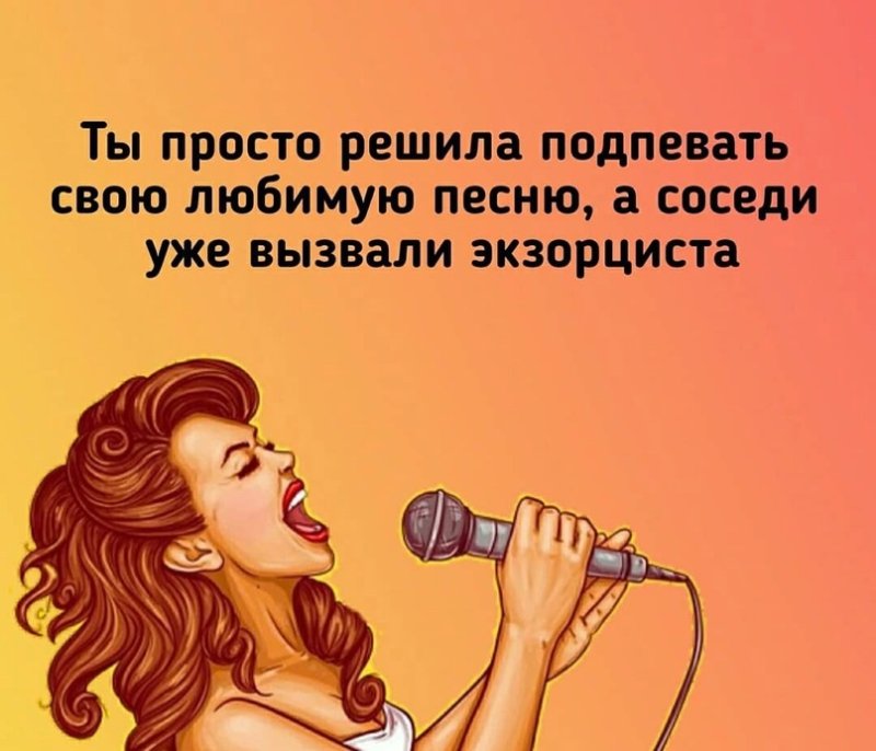 Караоке прикол