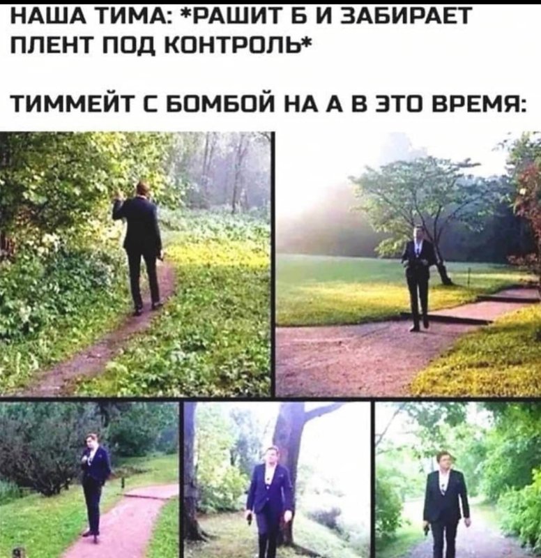 Мем Евгений Понасенков в парке