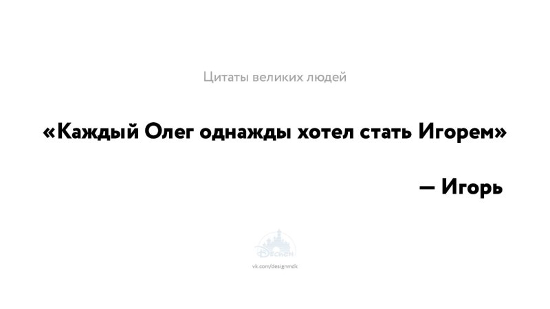 Мемы с именем Олег