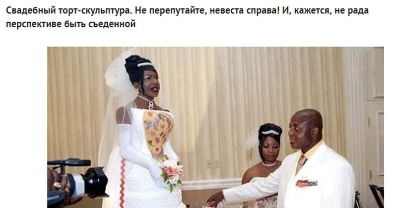 Свадьба негров макияж