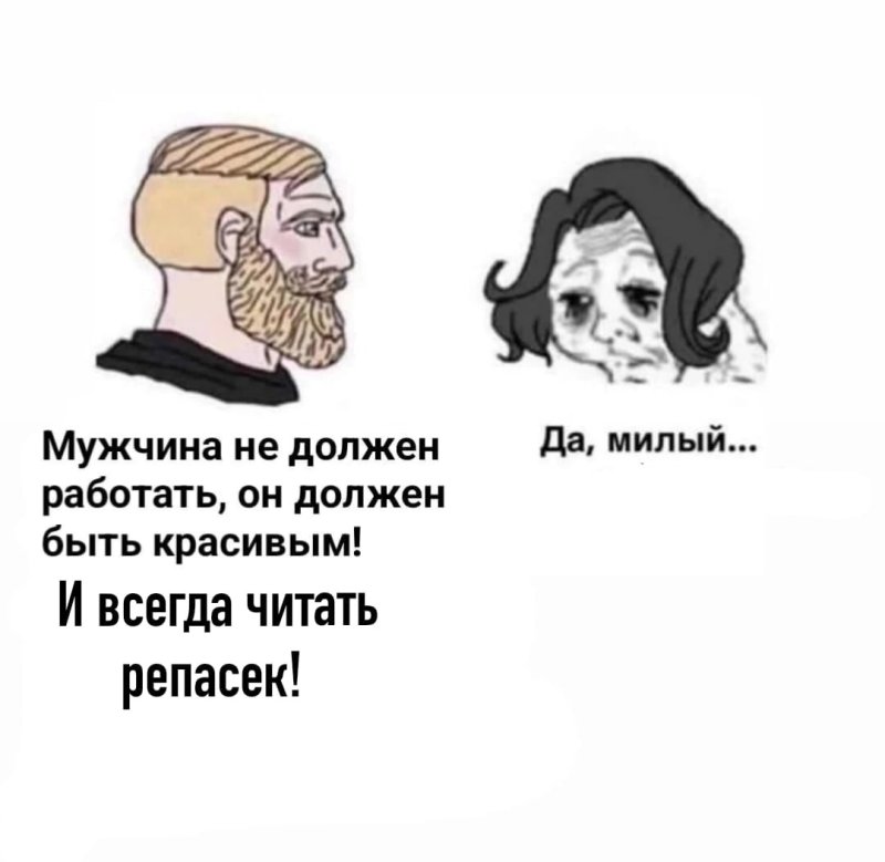 Бородатый мужик Мем