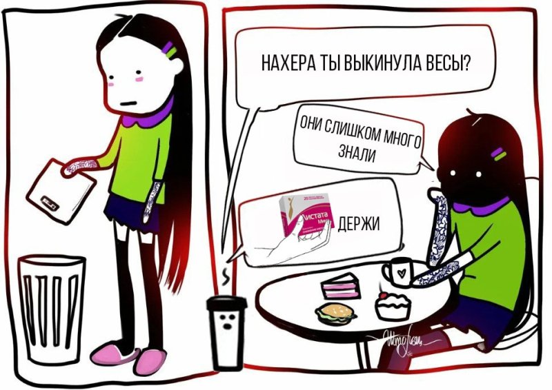 Мемы про диету