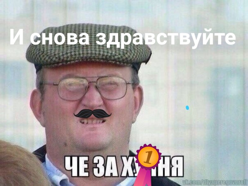 Че за х