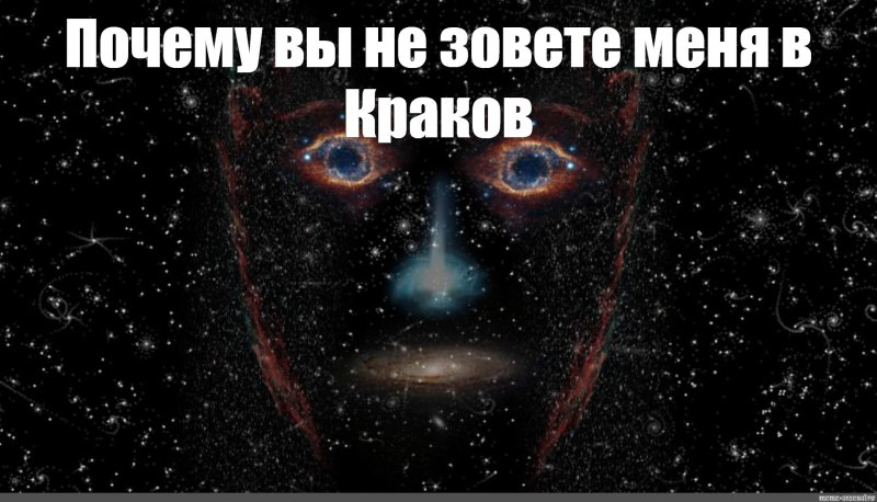 Мемы про вселенную