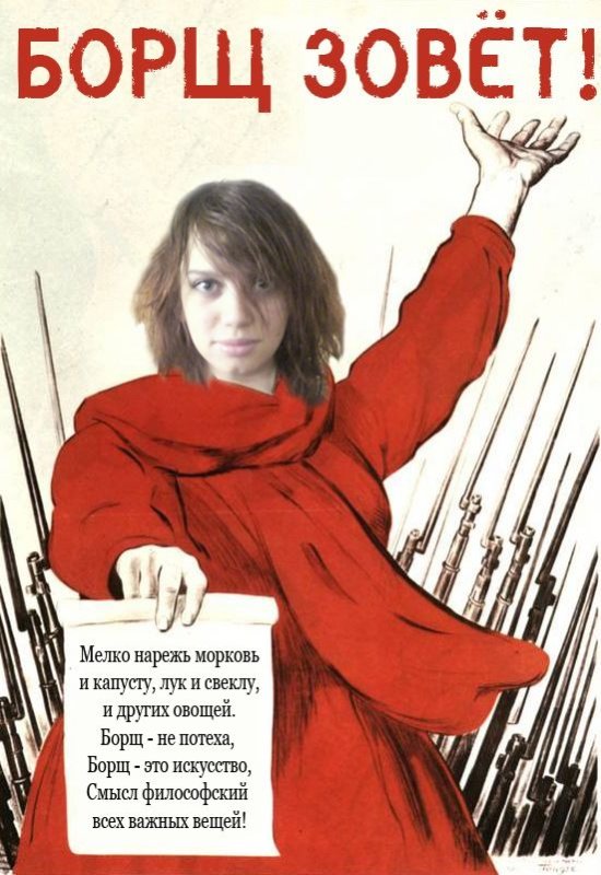 Борщ картинки прикольные