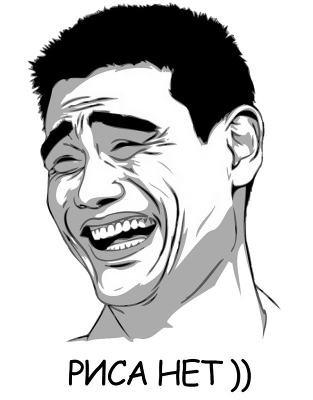 Яо минг смеется