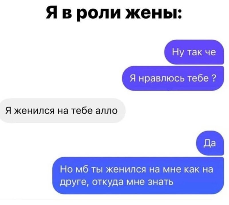 Переписка с девушкой и парнем