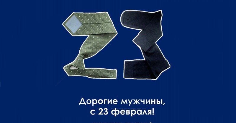 Открытки на 23 февраля мемы