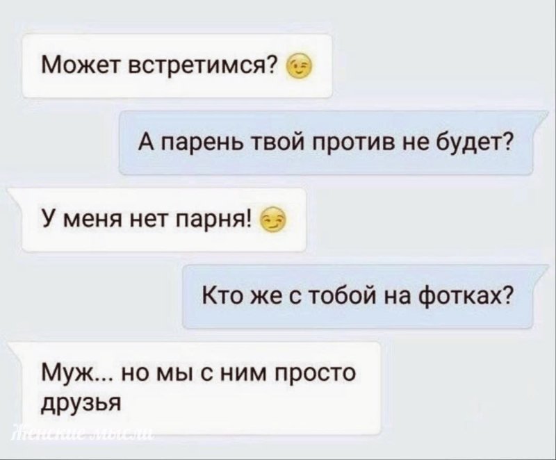 Мы с мужем просто друзья