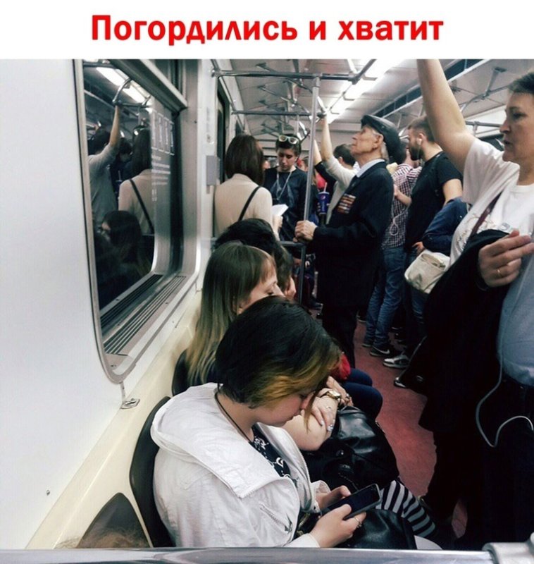 Прикол в метро уступили место