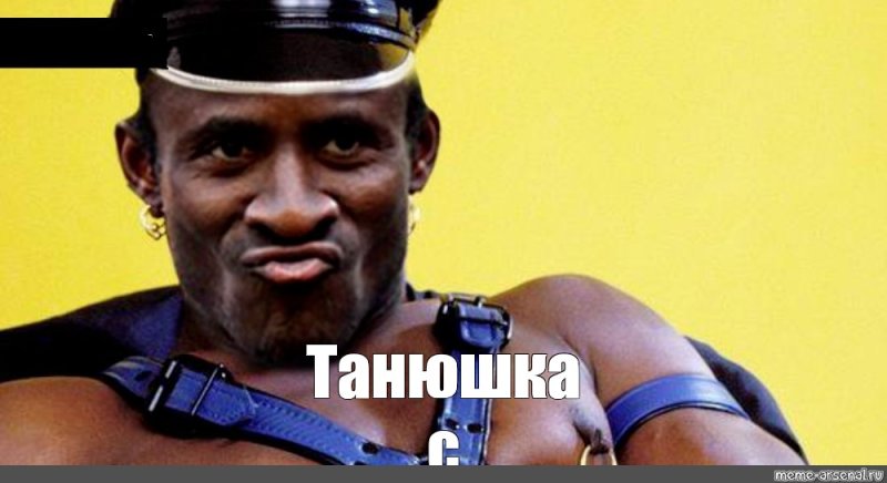 Чёрный Властелин в полный рост