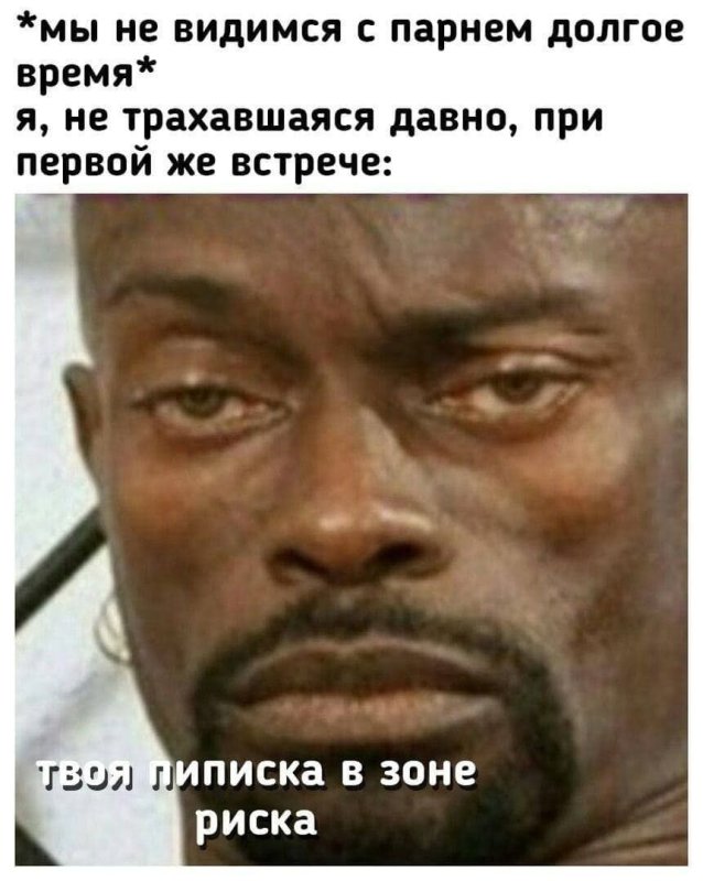 Негр из мема