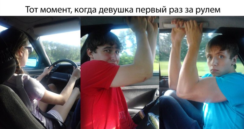 Приколы про девушек за рулем