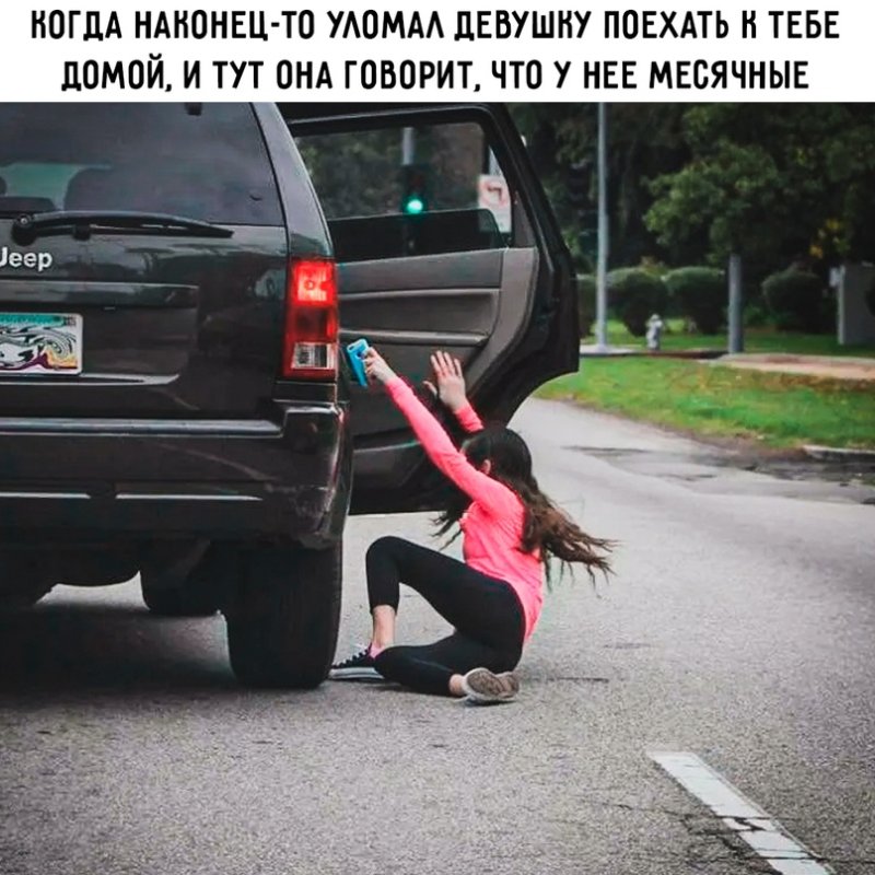 Девушка вывалилась из машины