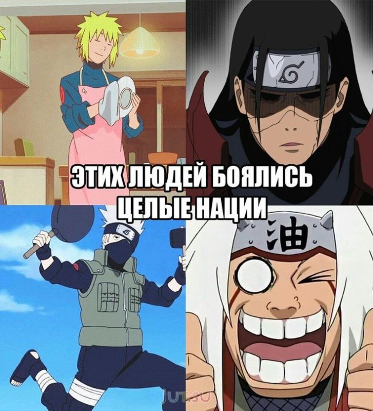 Картинки Наруто приколы