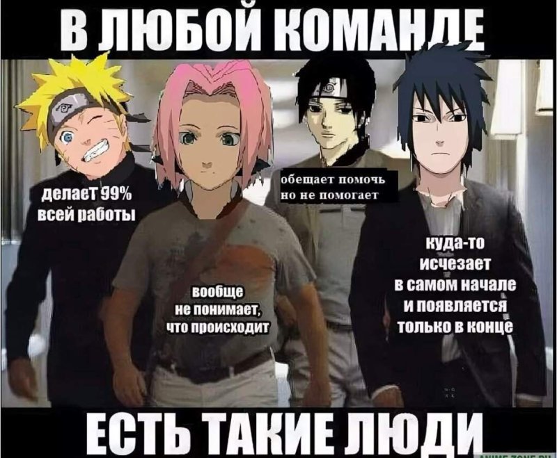 Картинки Наруто приколы