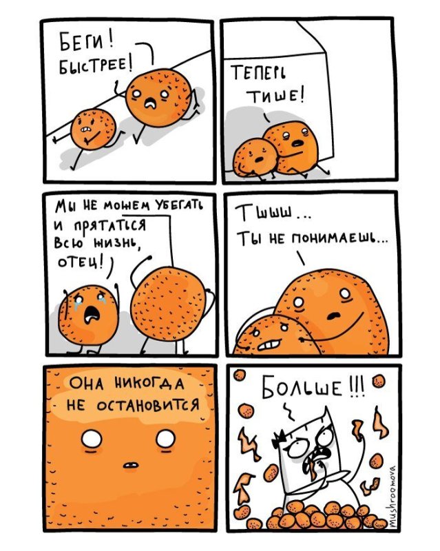 Мандарины прикол