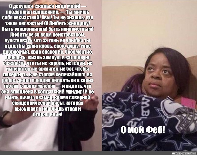 Темнокожая женщина Мем