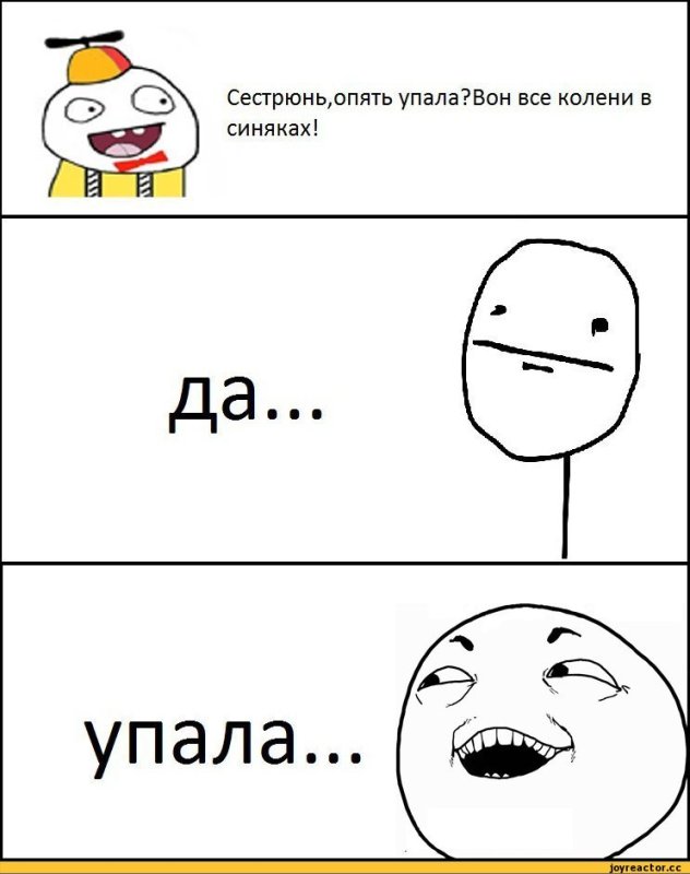 Шутки про коленки