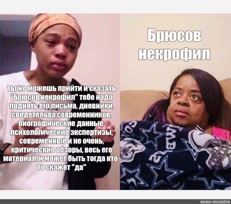 Темнокожая женщина Мем