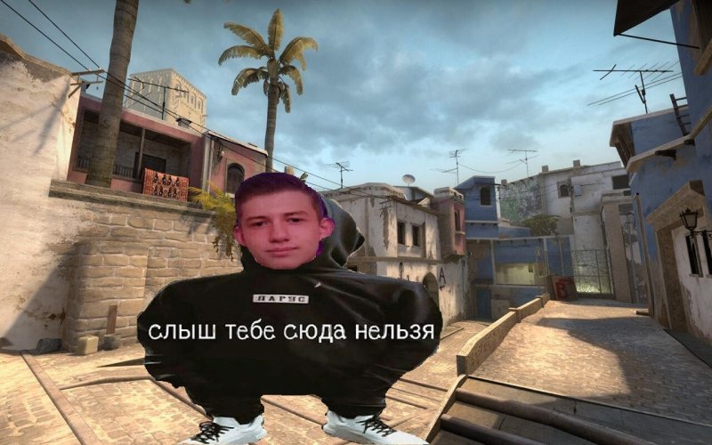 Тебе сюда нельзя Мем