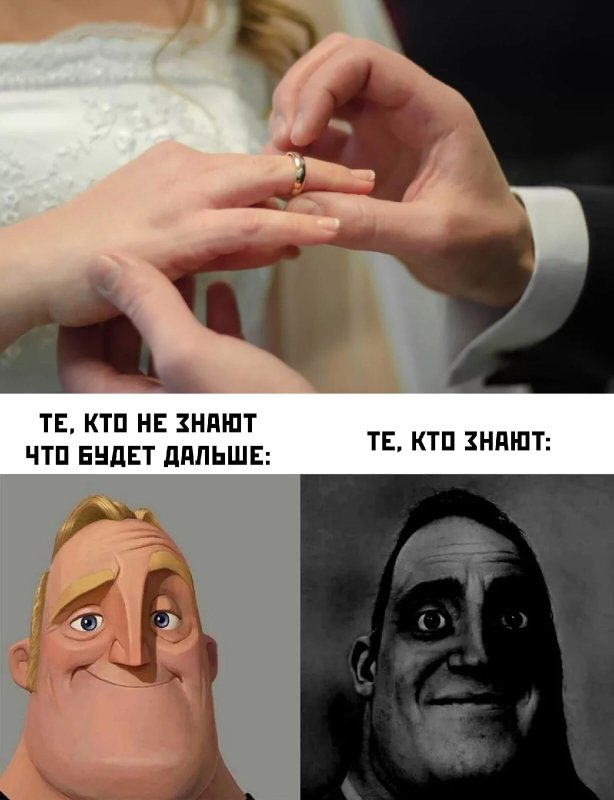 Популярный Мем