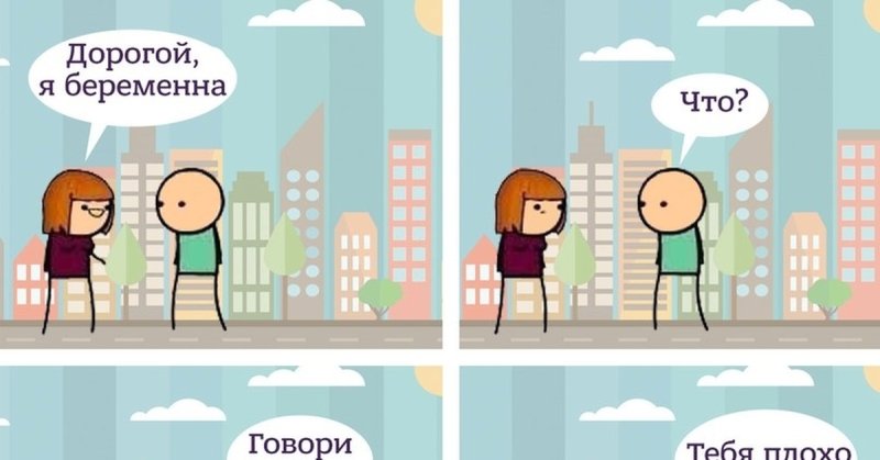 Я беременна Мем