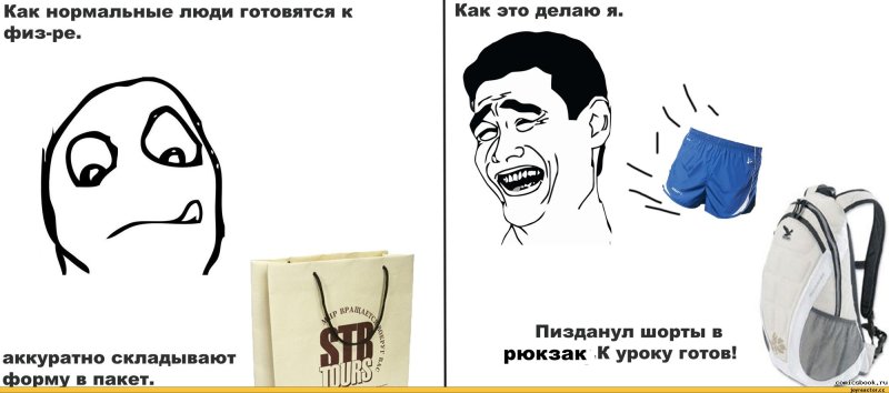 Мемы комиксы про нормальные люди